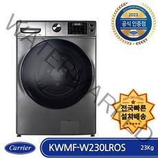 캐리어 클라윈드 드럼세탁기 KWMF-W230LROS 23kg 방문설치, 실버