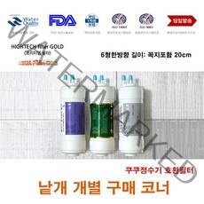 쿠쿠 CP-F601HW 대체 정수기 필터 교체, 부품9. 소형아답터