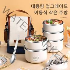 스테인리스강 보온 원형 도시락 출근 도시락 박스 다층 도시락 보온통, 2층, 백색 핸드백, 백색