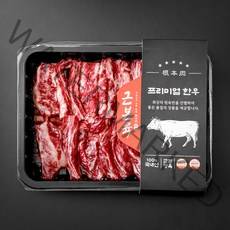 근본육 한우 1등급 갈비살 구이용 (냉장), 200g, 1팩