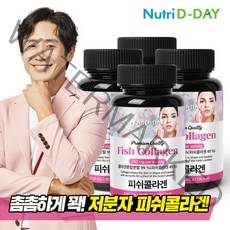 [뉴트리디데이]프리미엄 저분자 피쉬 콜라겐 타블렛 90정 x 4개 (12개월분)