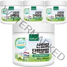 산양유 단백질 분말 100% 네덜란드 식약처 HACCP 인증 프로틴 파우더 가루 대용량, 200g, 4개