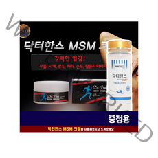 닥터한스 엠에스엠 MSM크림 통증 근육 마사지 크림 닥터한스MSM크림 양치소금 130g증정, 1개