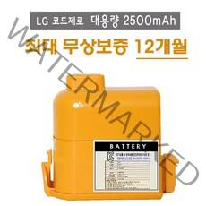 LG 코드제로 배터리 팩 교체 엘지 A9 A9S P9 무선청소기 2500mAh, 기본 신품 2500mah(보증6개월)