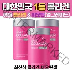 저분자 에버 콜라겐 펩타이드 타임 비오틴 셀 최신상 식약처 인증 김사랑 이사배 이너뷰티 코라겐 여성 피부 보습 건강 유지도움 먹는 맛있는 콜라젠 분말 스틱 30포, 3개, 90g