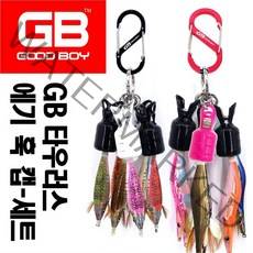 [GB] 타우러스 에기 훅 캡세트 GA-02-01 갑오징어 쭈꾸미 문어 에기바늘, 블랙