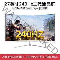 게임용 모니터 27인치 디스플레이 커브형 울트라 PC 와이드 컴퓨터모니터 커브드 HD, G.화이트 1K 240HZ