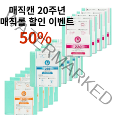(50%) 매직 캔 롤 쓰레기통 리필 봉투 (10롤) 히포 크롬 스텔라 220 250 280, 280R10B(10롤)