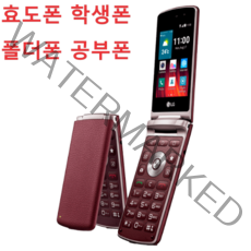 [A급] 중고폰 폴더폰 효도폰 공부폰 학생폰 공신폰 유심기변 세컨폰 유심만 끼우시고 바로 사용하세요.