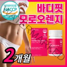 모로실 다이어트 식약청인정이탈리아캡슐 여에스더 모르실 / 바디 핏 모로오렌지 모로 오랜지 가루 분말 추출 정 c3g 락토페린 라풀굿케이스 [옵션확인], 60정, 1개