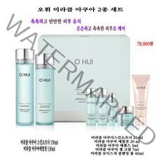 오휘 미라클 아쿠아 2종 세트/오휘 기초세트, 2종 기획 세트