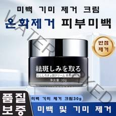 AKOLA 30ml 기미제거크림 검버섯제거크림 병풀잎 추출물 색소침착 개선 미백 크림, 2개