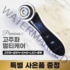 이로위로 고주파 갈바닉 인텐시브 온열마사지기 가정용 리프팅효과 얼굴 바디 초음파 멀티케어 고주파기 쿨링 LED마스크 화장품흡수기기 뷰티디바이스, 마사지기 본품 + 안티링클 앰플 사은품