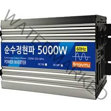 차량용 순수정현파 인버터 5000w 12v, 1개