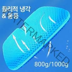 Roomxyd 5세대 시원한 말랑 젤 벌집 실리콘 젤리 쿠션 통풍 방석