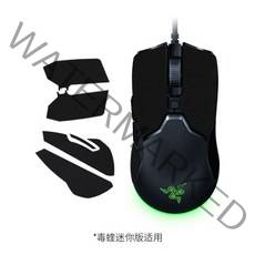 미끄럼 방지 레이저바이퍼 RAZER 시그니처마우스, 바이퍼 미니 블랙, 레이저