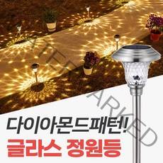 신성나라 태양광 정원등 글라스 실버 태양열 조명 실외 스테인리스 잔디 캠핑조명 외등, 노란빛