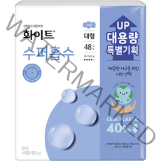 화이트 수퍼흡수 대형 생리대 날개형, 48개입, 1개
