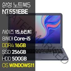 삼성 NT551EBE 15.6인치 인텔 8세대 Core-i5 SSD 탑재 윈도우11설치 중고노트북 가방 증정, 메탈릭 티탄, 코어i5, 756GB, 16GB, WIN11 Pro