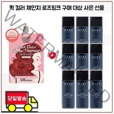 퀵 컬러 체인지 구매시 샘플 헤라옴므 블랙퍼펙트 3종세트 (스킨 로션 플루이드 각 20ml) x3개, 1개, 3개