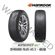 한국타이어 키너지 4S 2 235/45R18, 1개