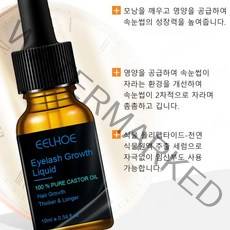 속눈썹 영양 에센스 속눈썹발모제 대인기 풍성하고 롱속눈썹 영양제 몽환적이고/길고/촘촘함, 10ml*4+4