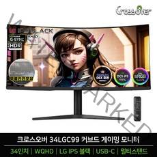 [무료특수포장] 크로스오버 34LGC99 IPS BLACK LG패널 TYPE-C 멀티스탠드 34인치 와이드 커브드 게이밍 모니터