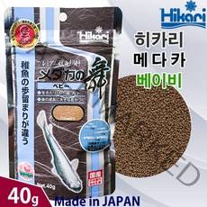 히카리 메다카 베이비 40g 100g / 사료 먹이 일본 송사리 밥 치어 구피 열대어 부화 관상어 발색 성장, 컴플리트(L) 40g