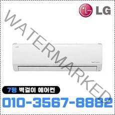 LG전자 벽걸이 에어컨 7평형 인버터 냉방전용 SQ07B8PWDS