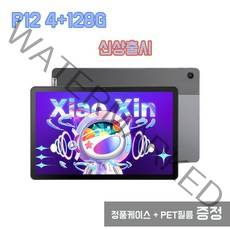 레노버 태블릿 K11/P11/P12 -2022 xiaoxin Pad 패드 WiFi 개봉후 글로벌롬 한글지원, 글로벌 p12 4+128G +정품케이스 + PET필름