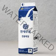 연세우유 전용목장 흰우유, 900ml, 1개