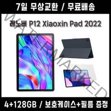 레노버 P12 4+128GB (케이스+필름포함) 샤오신패드 태블릿, P12 4+128GB 그레이(케이스+필름포함), 개봉후글로벌롬설치