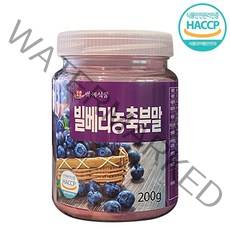 빌베리 농축 분말 동결건조 블루베리 농축 대용량 200g, 1개
