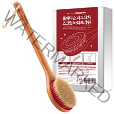 폴메디슨 시그니처 각질케어 때밀이 바디브러쉬, 혼합색상, 1개