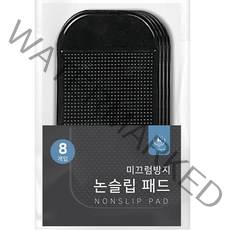 딩동펫 반려동물 미끄럼방지 논슬립 패드 8p, 블랙, 8개