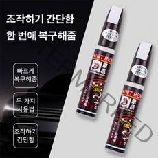 자동차 페인트 펜 스크래치 수리제 진주 검정색 백색 전용 보수 펜 다채롭고 다양한 색상, 12ML, 실버 블랙