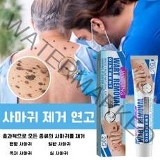 국내출하(당일발송) Jaysuing 1 1 사마귀치료 사마귀제거연고 쥐젖제거 스킨 태그 제거 물사마귀 크림, 20g × 2개, 2개