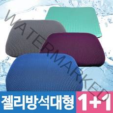 1+1 실리콘 젤리 통풍 방석 대형 쿨시트 차량용방석 커버포함, 그레이, 그레이