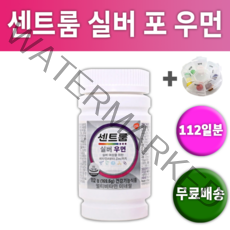 센트룸 실버 포우먼 멀티 비타민 미네랄 종합 여자 영양제 여성용 센트롬 샌트룸 샌트롬 중년 영양 영양재 엄마 여성 건강 비타민C 비타민D 균형 아연 활력 피로 회복 피곤 섭취, 1통(112일분)