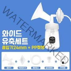 스펙트라 유축세트(흡입기+PP젖병) 유축기소모품, 블루, 1set