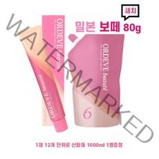 밀본 보떼 염색약 80g 새치용 산화제포함, b6-BB [베이지 브라운]