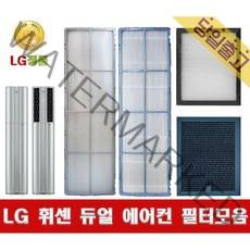 LG정품 FQ17S8DWAN 휘센 듀얼 에어컨 필터모음 [당일배송] (HJ솔 사은품증정), (2)스모그 탈취필터A (1EA)