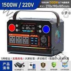 올인원 파워뱅크 220V 1500w 대용량 배터리 캠핑용, 1500W130만mA1800wh(관부가세포함), 1개