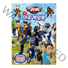 [대원키즈] 헬로 카봇 시즌11 미로게임북, 단품, 단품