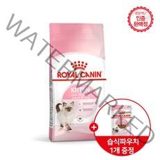 로얄캐닌 고양이사료 키튼 건식 4kg 면역력강화도움 / 습식파우치 증정