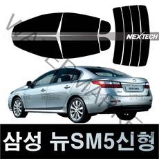 오토맥스 SM5 열차단 썬팅필름 NEXTECH 썬팅지, 측후면세트5%(가장진한농도), 뉴SM5 신형(10-12), 르노삼성