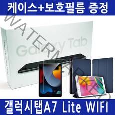 삼성 갤럭시탭 A7 Lite SM-T220 WiFi 32GB 패키지 [거치대+케이스+필름 중 택1], 1 탭A7 Lite 그레이+젤리케이스+필름