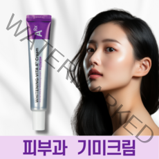 알엑스더마 화이트닝 비타A크림 레티날 1300ppm크림 레티놀 비타민A 주름개선 미백 검버섯 기미 제거 나이트 크림, 20ml, 1개
