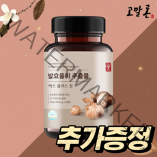 고말론 발효율피 추출물 맥스 플러스 정 1000mg, 60정, 1통