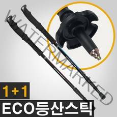 막둥이와망고 2개 ECO 등산 스틱, 랜덤발송1+1